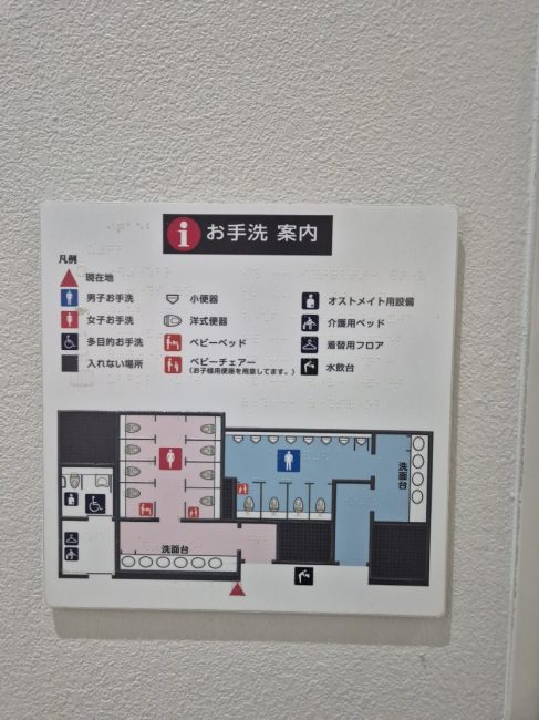 Bildet viser et oversiktskart over et offentlig toalett i Japan. Det er mulig &aring; se hvordan toalettene er utformet fra utsiden av bygget slik at man slipper &aring; stille seg i k&oslash; dersom toalettet ikke er anvendbart for brukeren. Det er ogs&aring; merket med punktskrift og taktile symboler slik at man lettere kan orientere seg inne i toalettbygget.